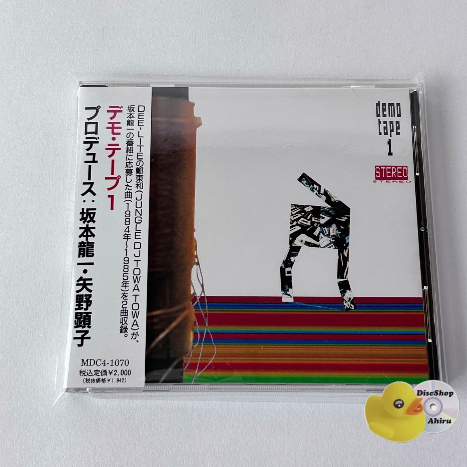 坂本龍一 CompleteIndexOfGut☆CD 店頭デモ用非売品1999 帯付] 坂本龍一&矢野顕子(プロデュース) デモテープ1 MDC41070 (T26