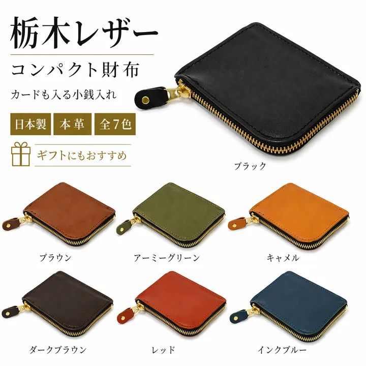 国内最高峰栃木レザー仕様　MINIレザーウォレット 栃木レザー ミニ財布 メンズ レザー 名入れ 栃木レザー 三つ折り財布
