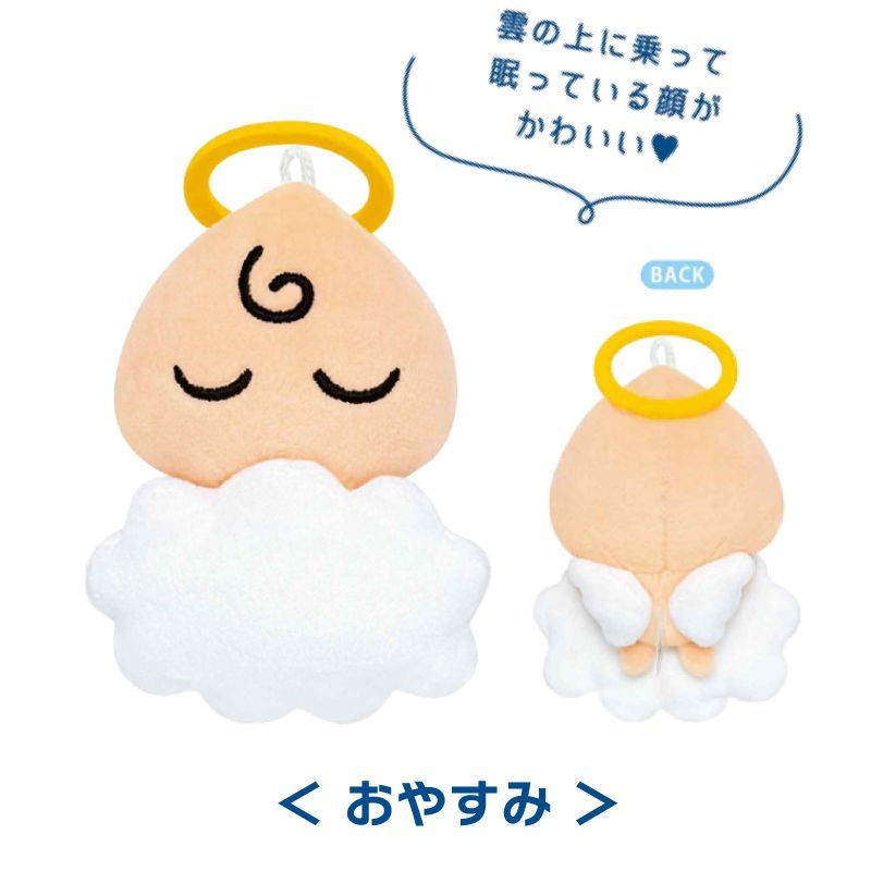 たまごっち くりてん てんしっち ぬいぐるみ マスコット キーホルダー