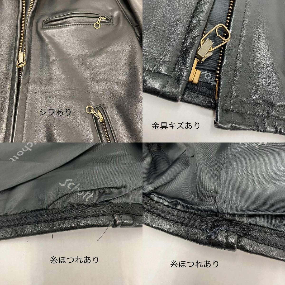 イオン広店】 中古 schott | ショット レザー ライナー欠品 AT101