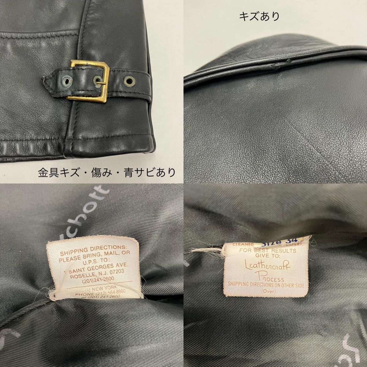 イオン広店】 中古 schott | ショット レザー ライナー欠品 AT101