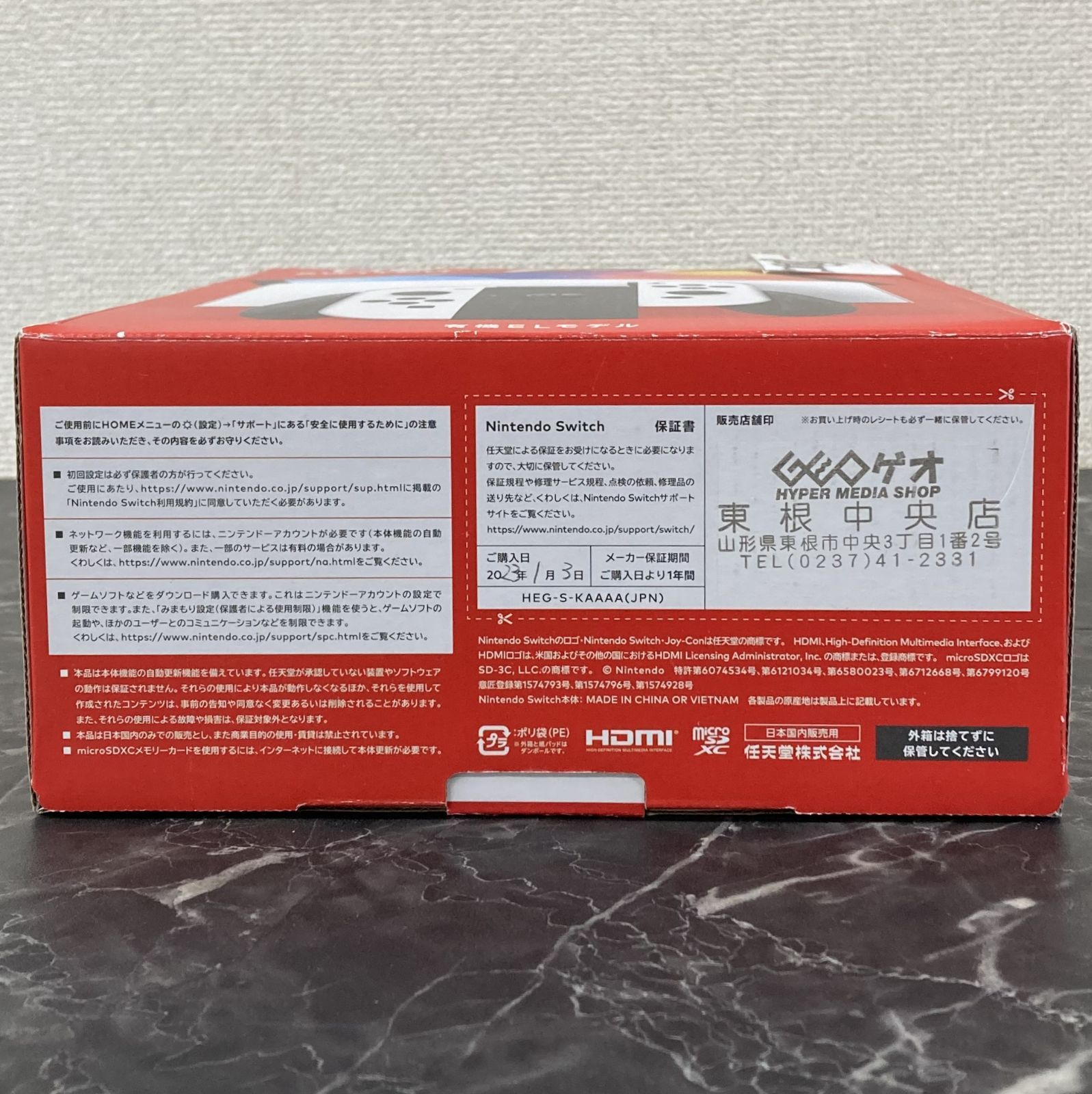 25. ＃2 Nintendo Switch本体 有機ELモデル ホワイト シリアルNo 