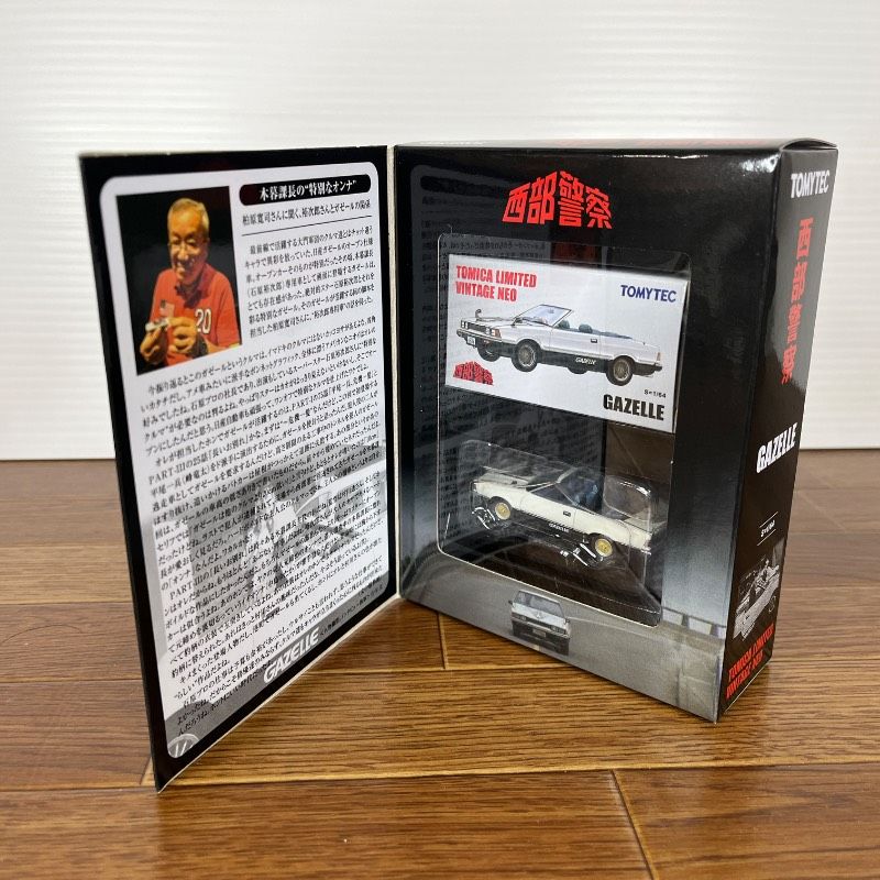 トミカリミテッドヴィンテージ ネオ 1/64 西部警察 vol.21 ガゼール