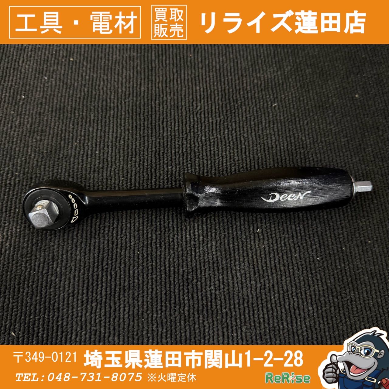 【ネコポス】DEEN(ディーン) クイックツイストラチェット DNR-60TWS 【中古】【蓮田店】