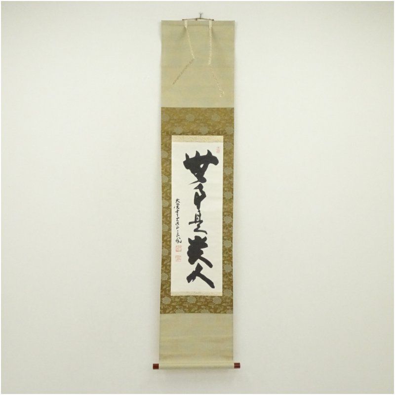 坂野昭文作 絵画あざみ 【公式通販】