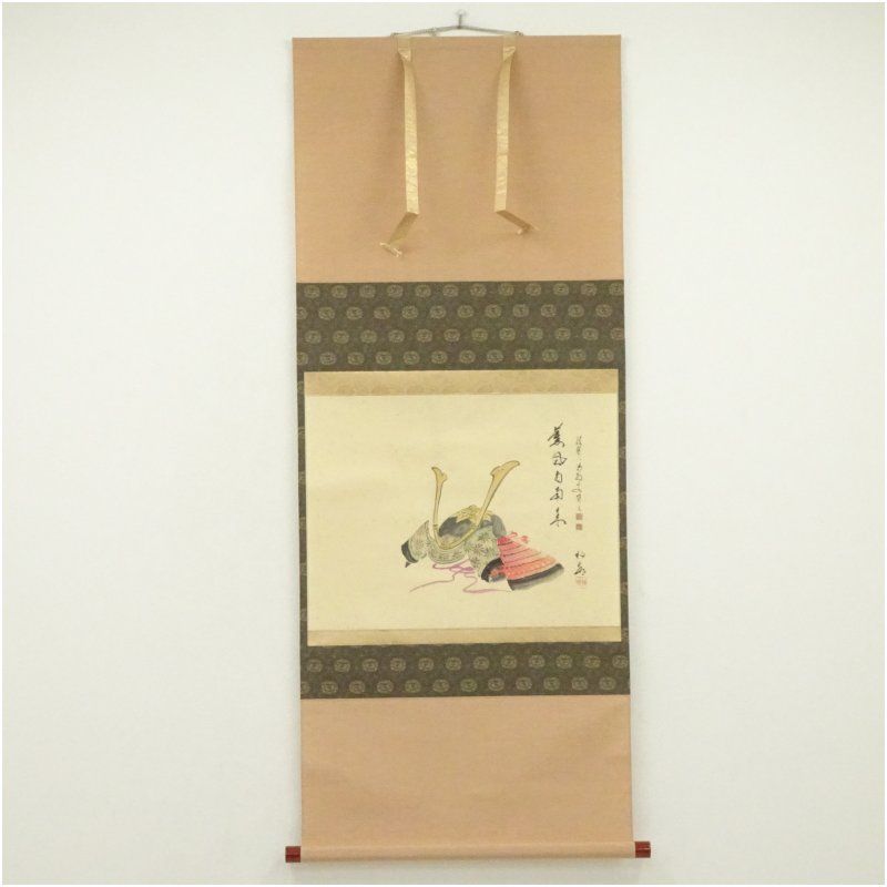 大徳寺 細合喝堂賛 「薫風自南来」高園柏邨画 兜 肉筆紙本掛軸（共箱