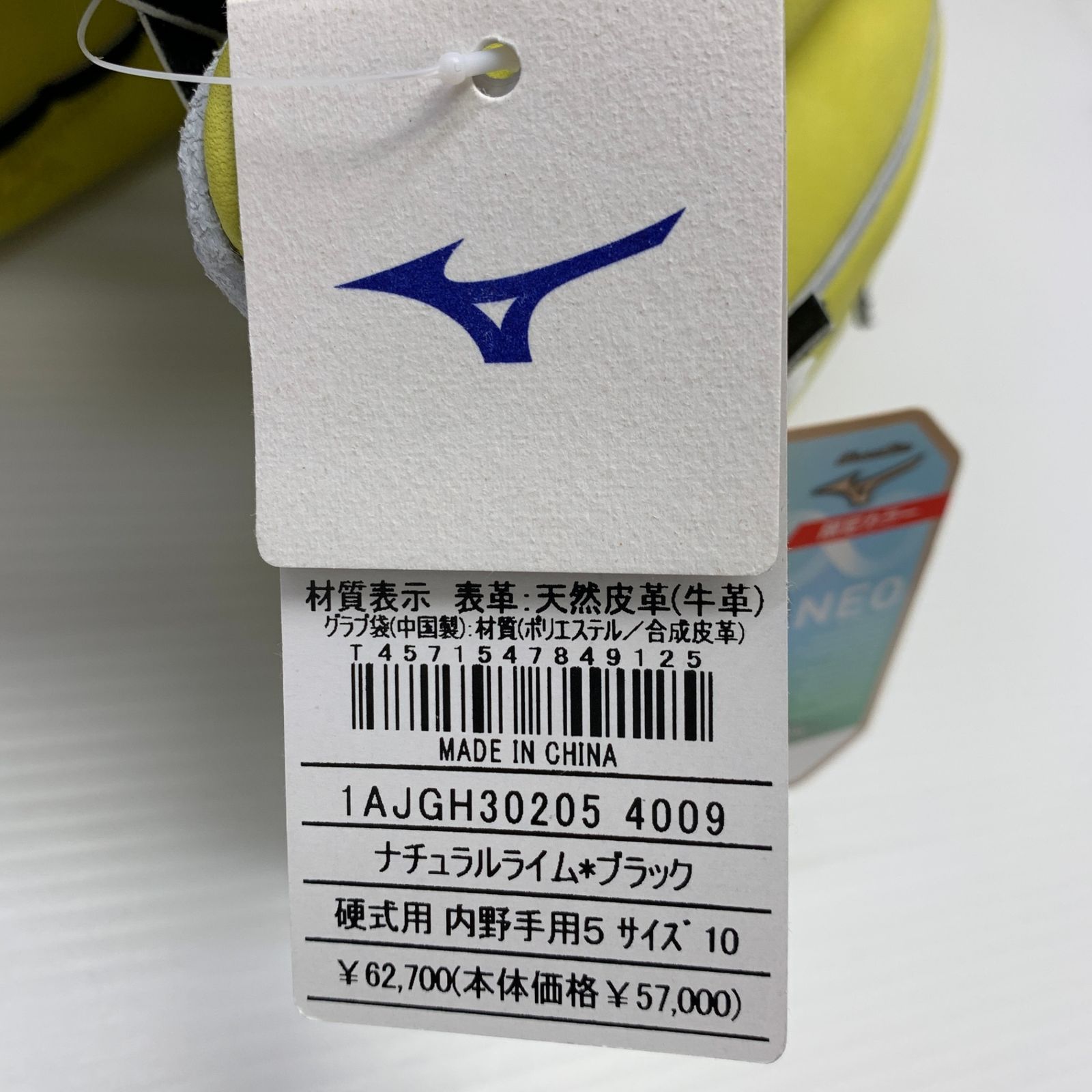 ミズノ MIZUNO グローバルエリート Global Elite 1AJGH30205 硬式 大人 
