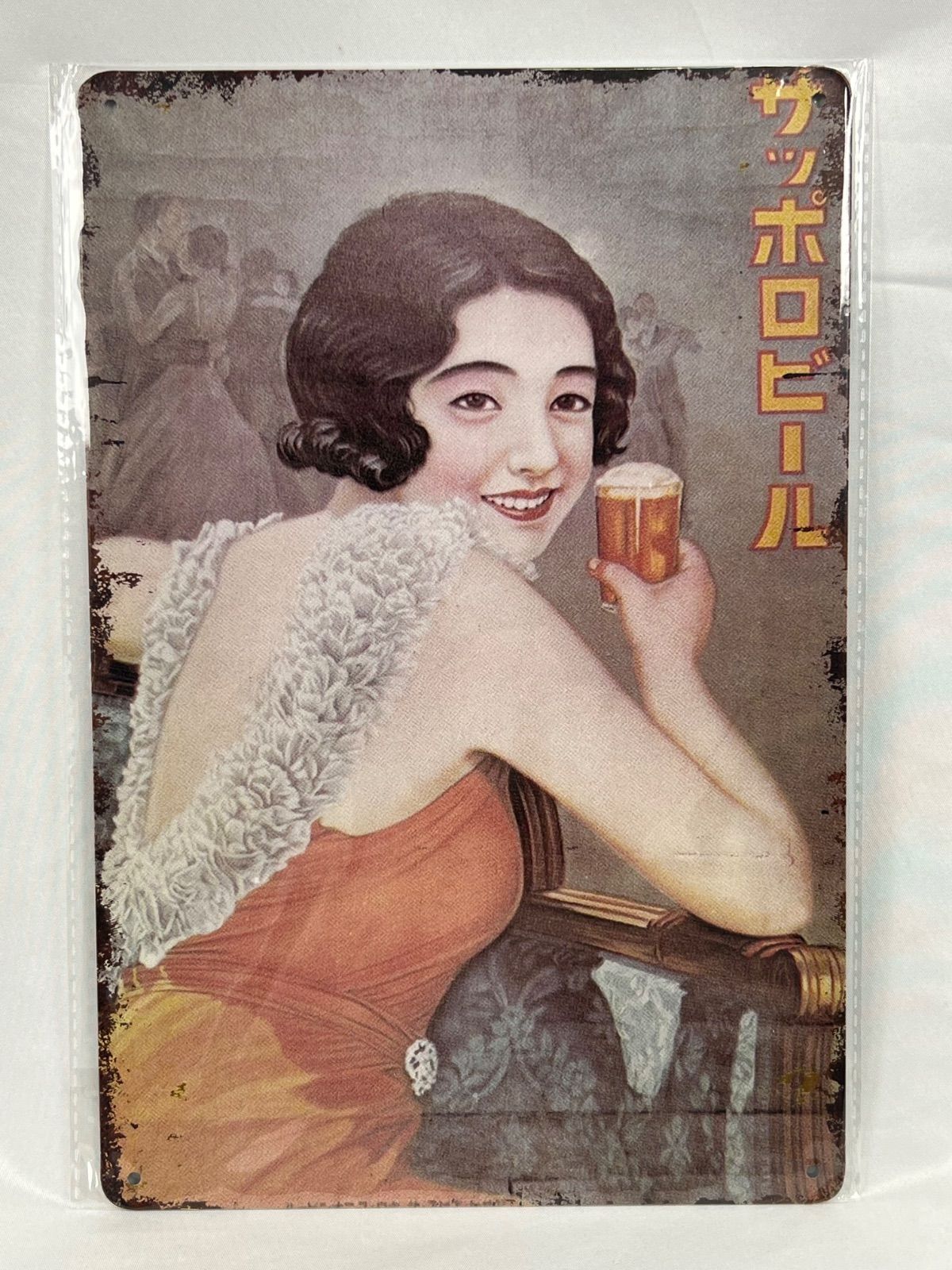 A556 昭和レトロ ブリキ看板 ビールポスター風 ヴィンテージ 和風