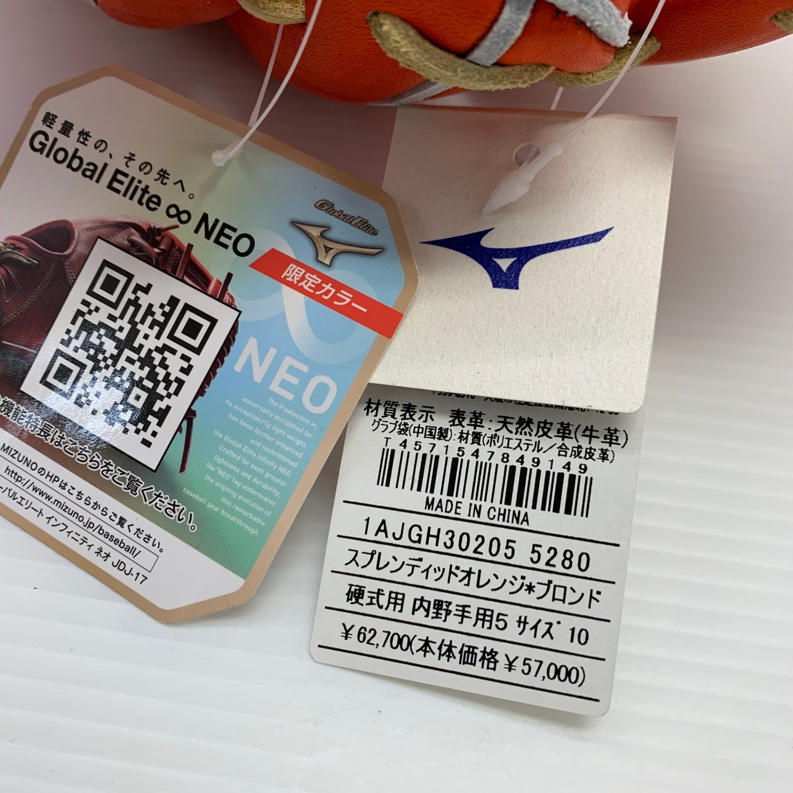 ミズノ MIZUNO グローバルエリート Global Elite 1AJGH30205 硬式 大人 