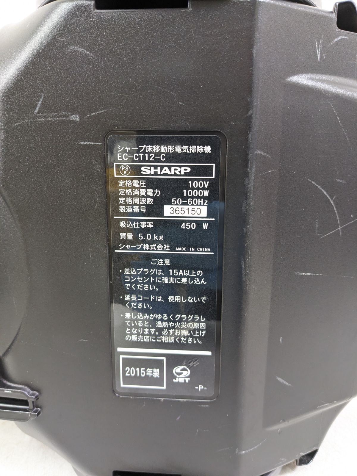 SHARP シャープ EC-CT12-C 2015年製 サイクロン式掃除機 - メルカリ