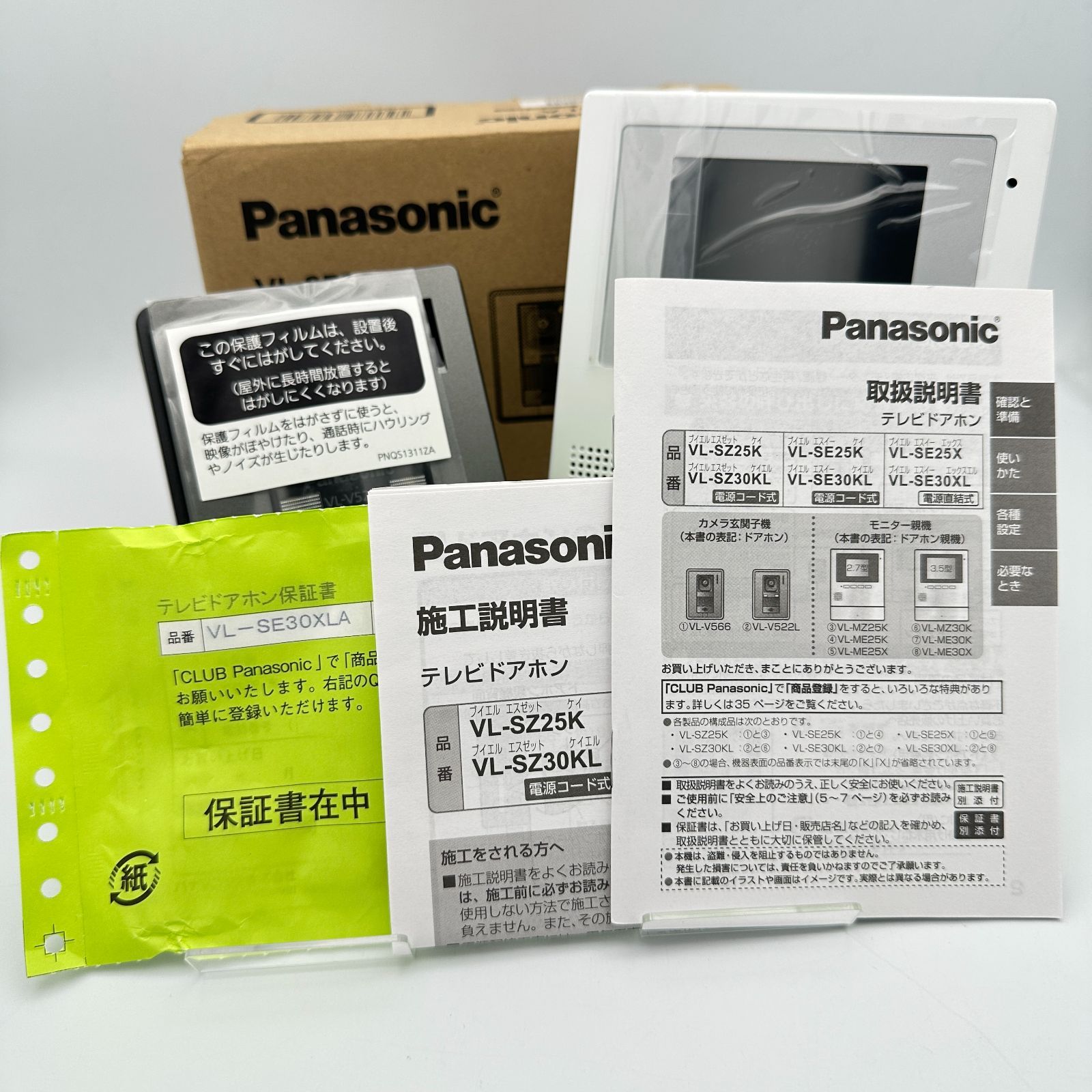 美品】Panasonic パナソニック テレビドアホン VL-SE30XLA 電源直結式 