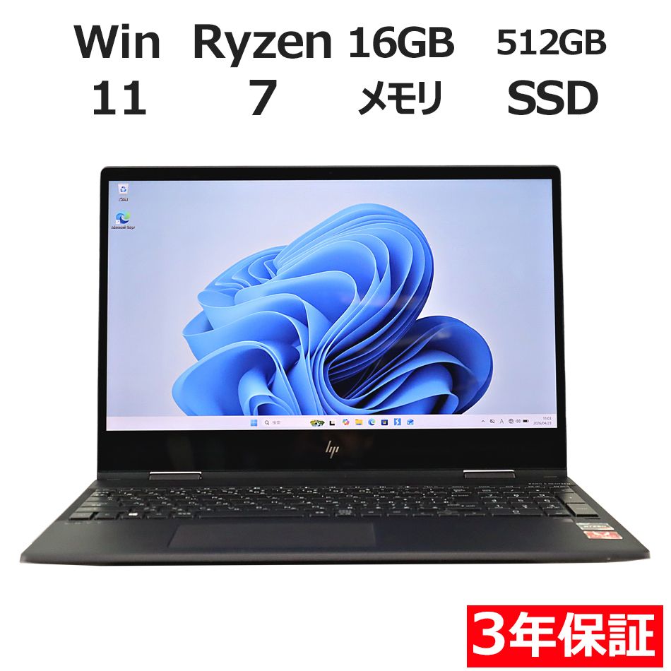 3年保証】HP ENVY X360 SSD512GB メモリ16GB Ryzen7 Windows 11 Home