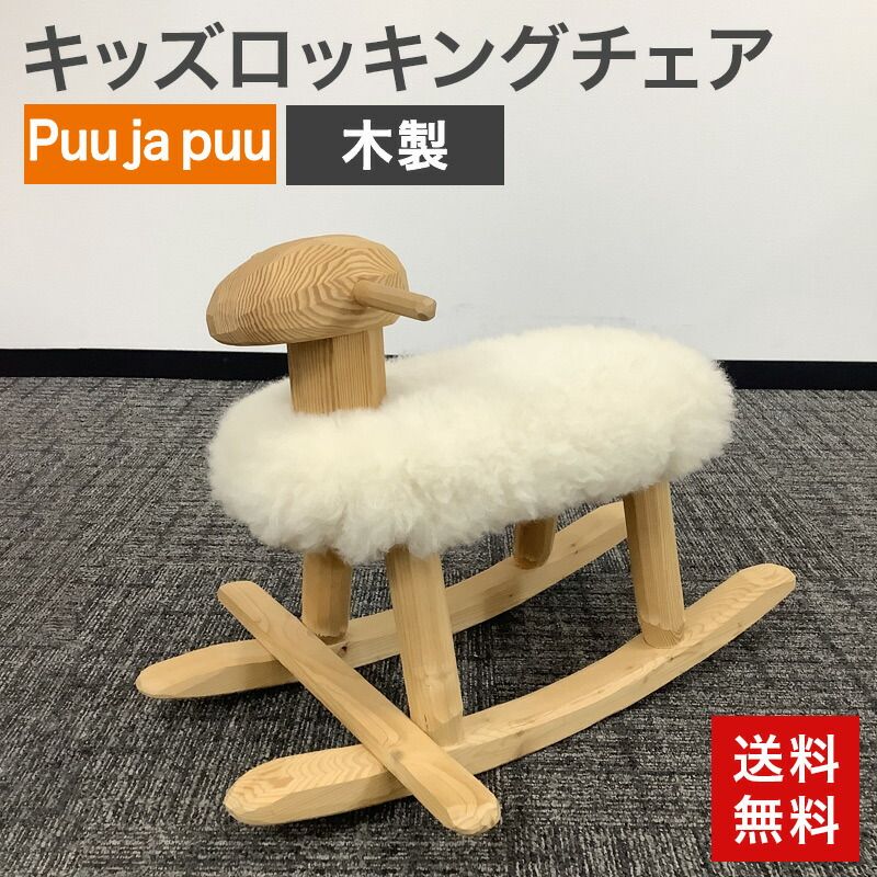 puu ja puu プーヤプー 北欧 手作り パイン材 ムートン 羊 スツール 北欧家具 puu ja puu「Ema」スカンジナビアパイン ムートンスツール 親
