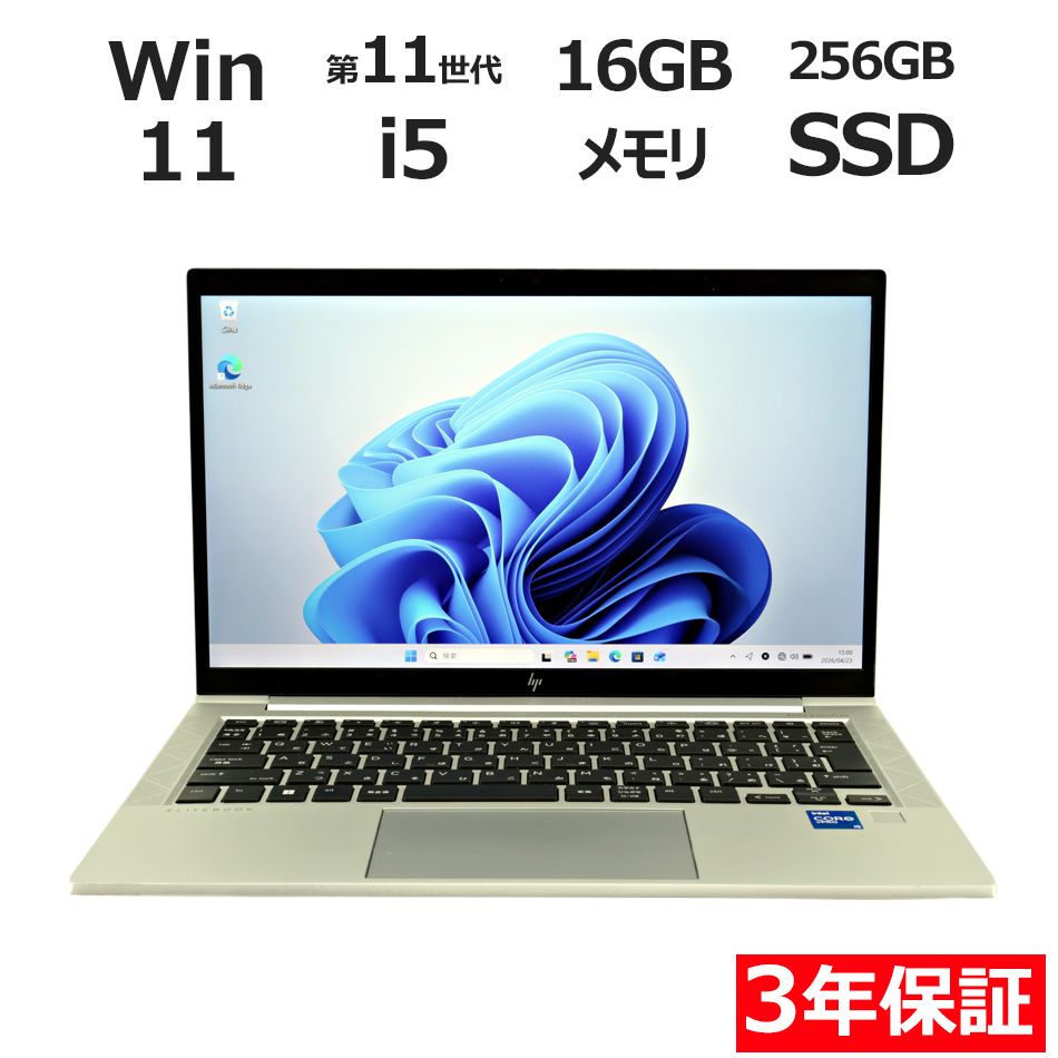 3年保証】HP ELITEBOOK 830 G8 SSD256GB メモリ16GB Core i5 Windows 