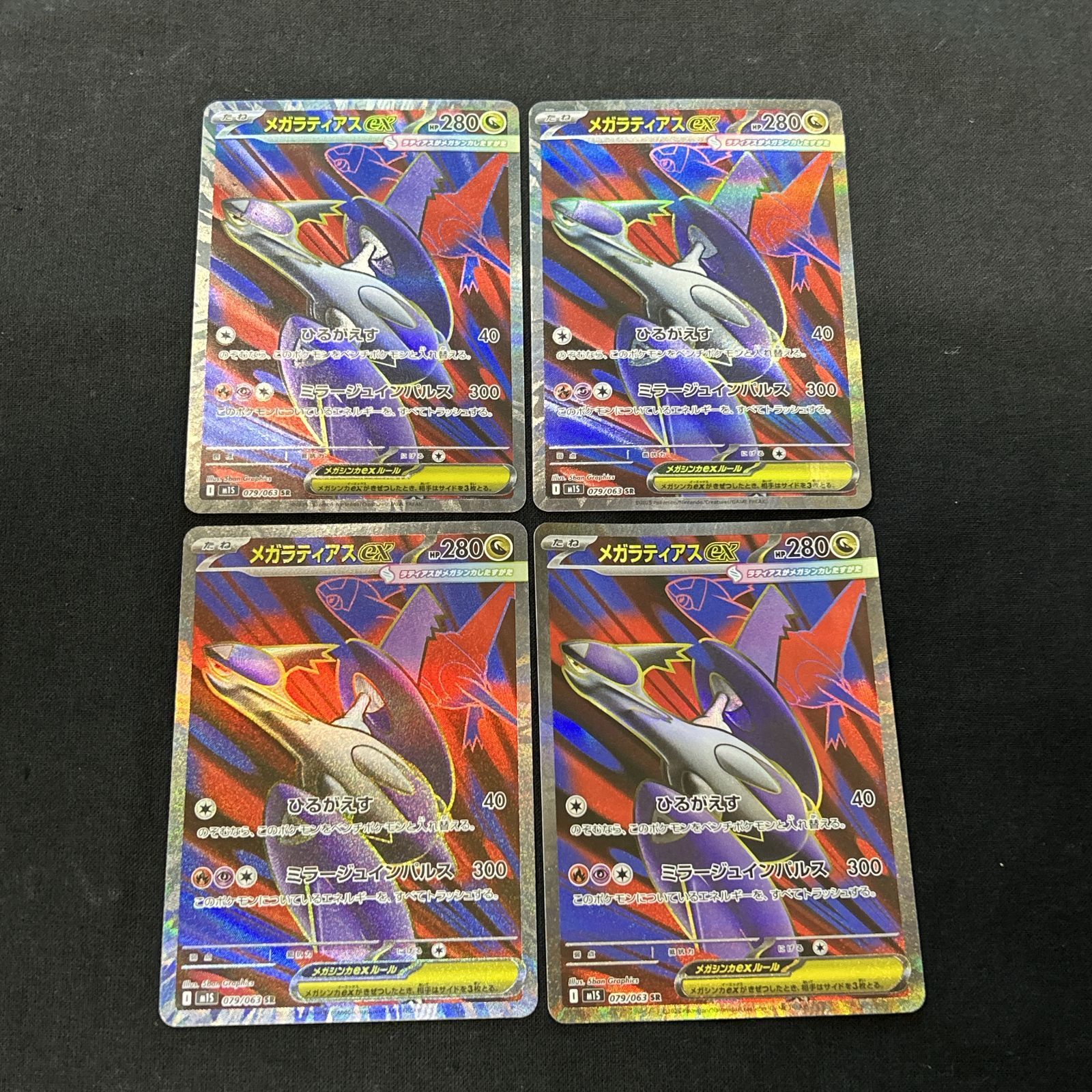 ポケカ　メガラティアス　ex おまけ メガラティアスex | ポケモンカードゲーム公式ホームページ