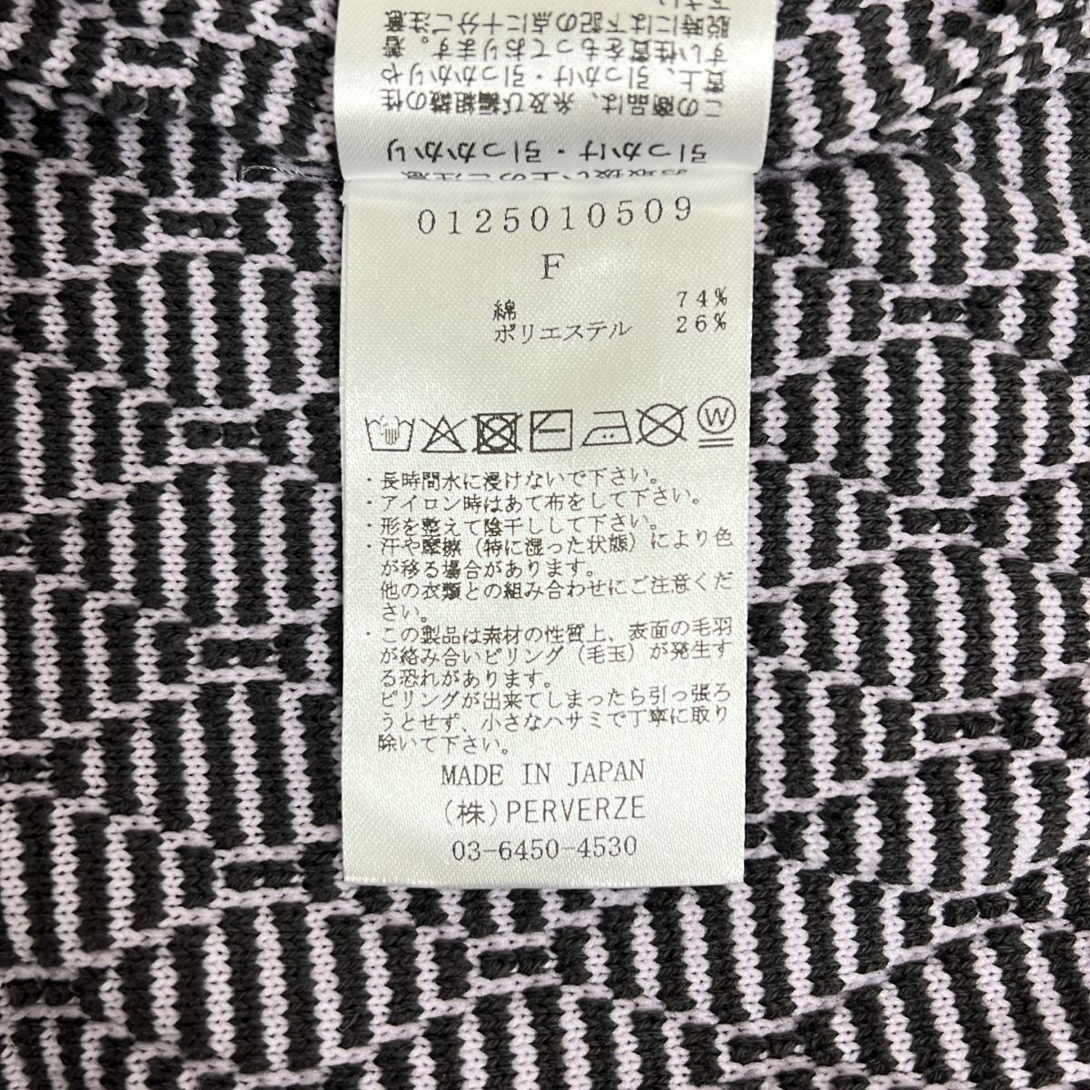 新品】 PERVERZE / パーバーズ | Line Neck Knit Vest ニット ベスト