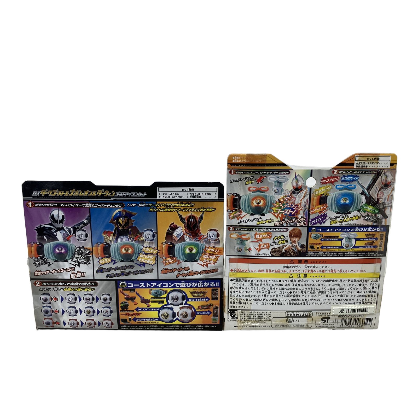 仮面ライダーゴースト 変身 BANDAI 仮面ライダーゴースト 変身ベルト 
