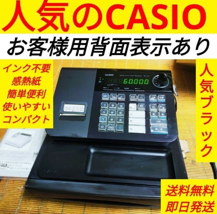 【お引取り予定者交渉中】カシオ電子レジスター SE-S10 送料無料 CASIO 電子レジスター SE-S10｜Yahoo!フリマ（旧PayPayフリマ）