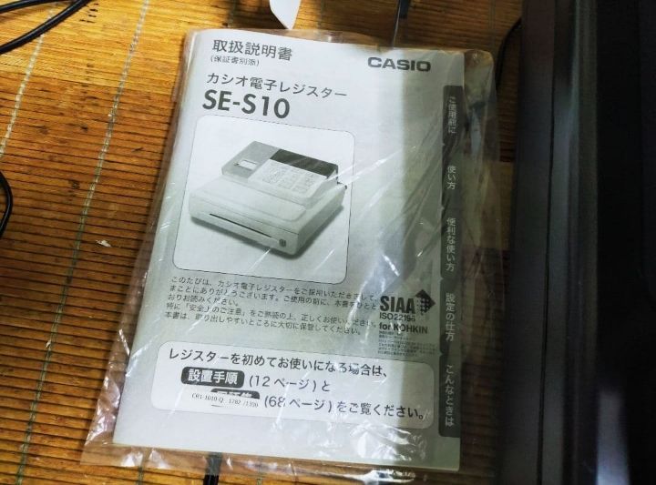 カシオレジスター SE-S10 人気コンパクト送料無料 207777 - メルカリ