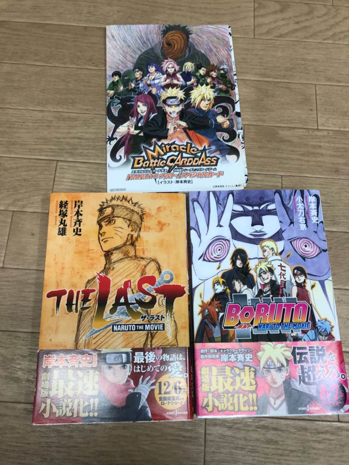 岸本斉史『NARUTO』、中古漫画全巻セット +おまけ ☆①【未開封5冊】NARUTO ナルト 1~72巻 コミック全巻セット＋劇場特典