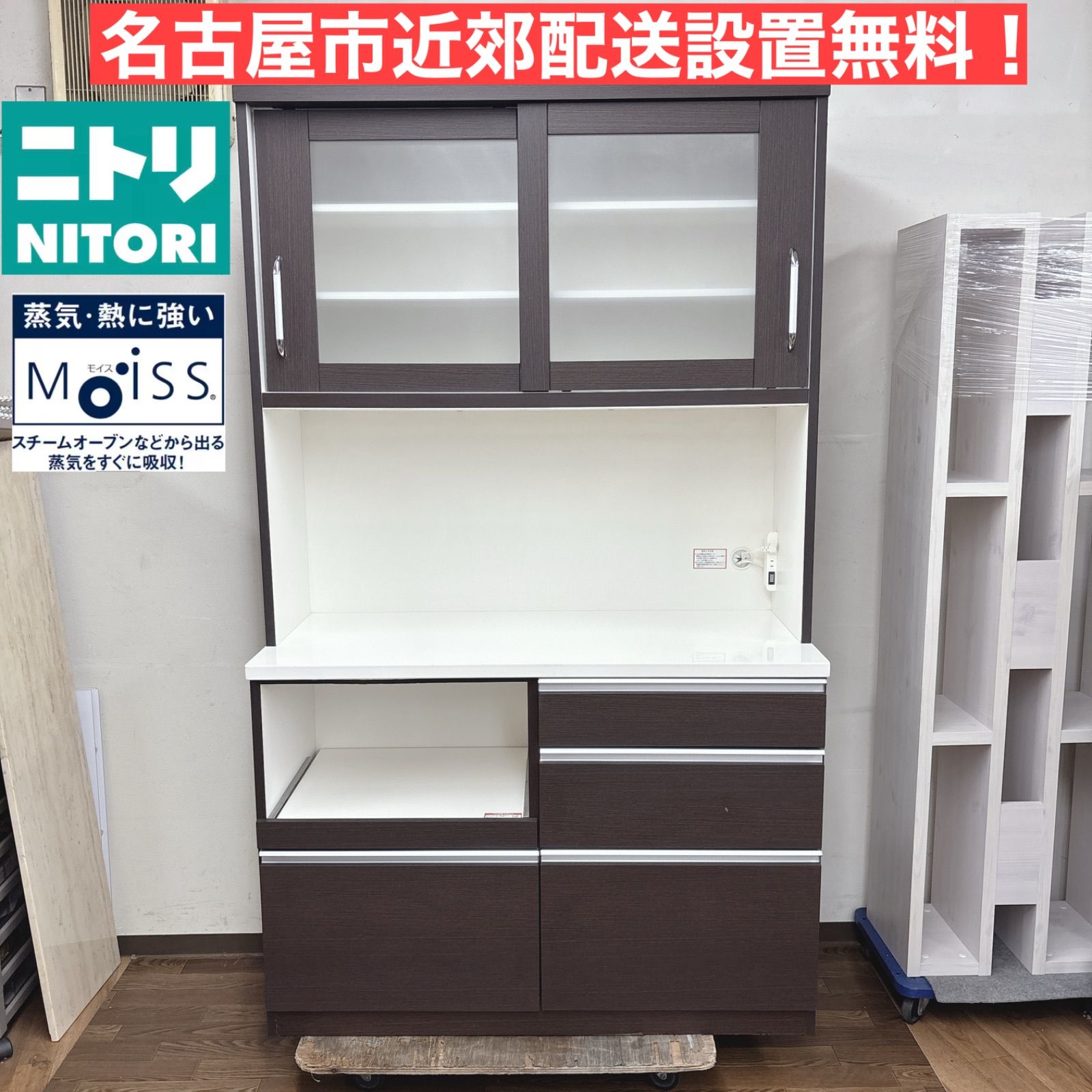 I537  名古屋市近郊配送設置無料！ NITORI キッチンボード 食器棚 スイフト120KB（SWIFT-120KB）  クリーニング済