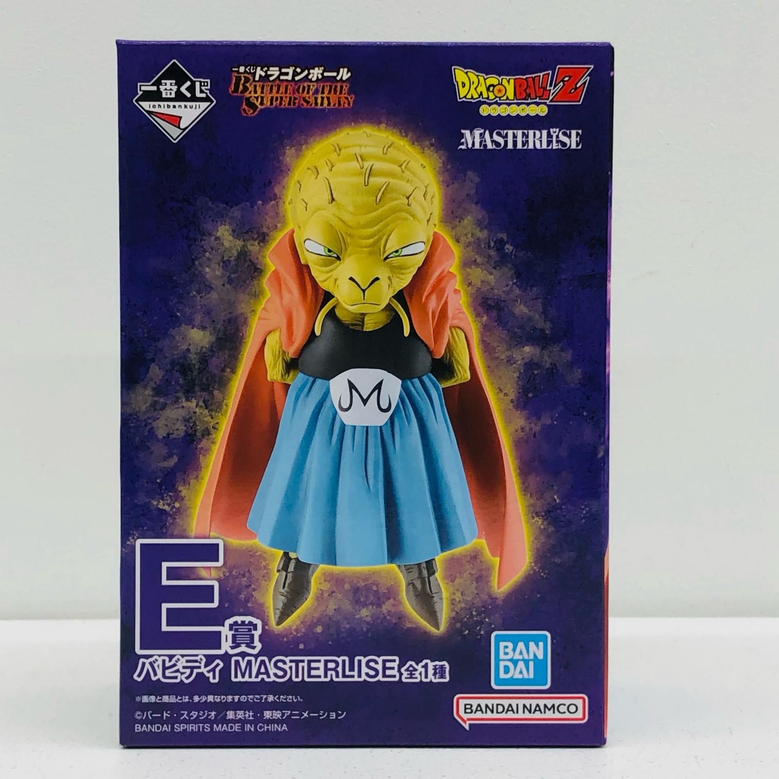 ドラゴンボール バビディ MASTERLISE 中古 E賞バビディ-MASTERLISE「BATTLEOFTHESUPERSAIYAN/一番くじ