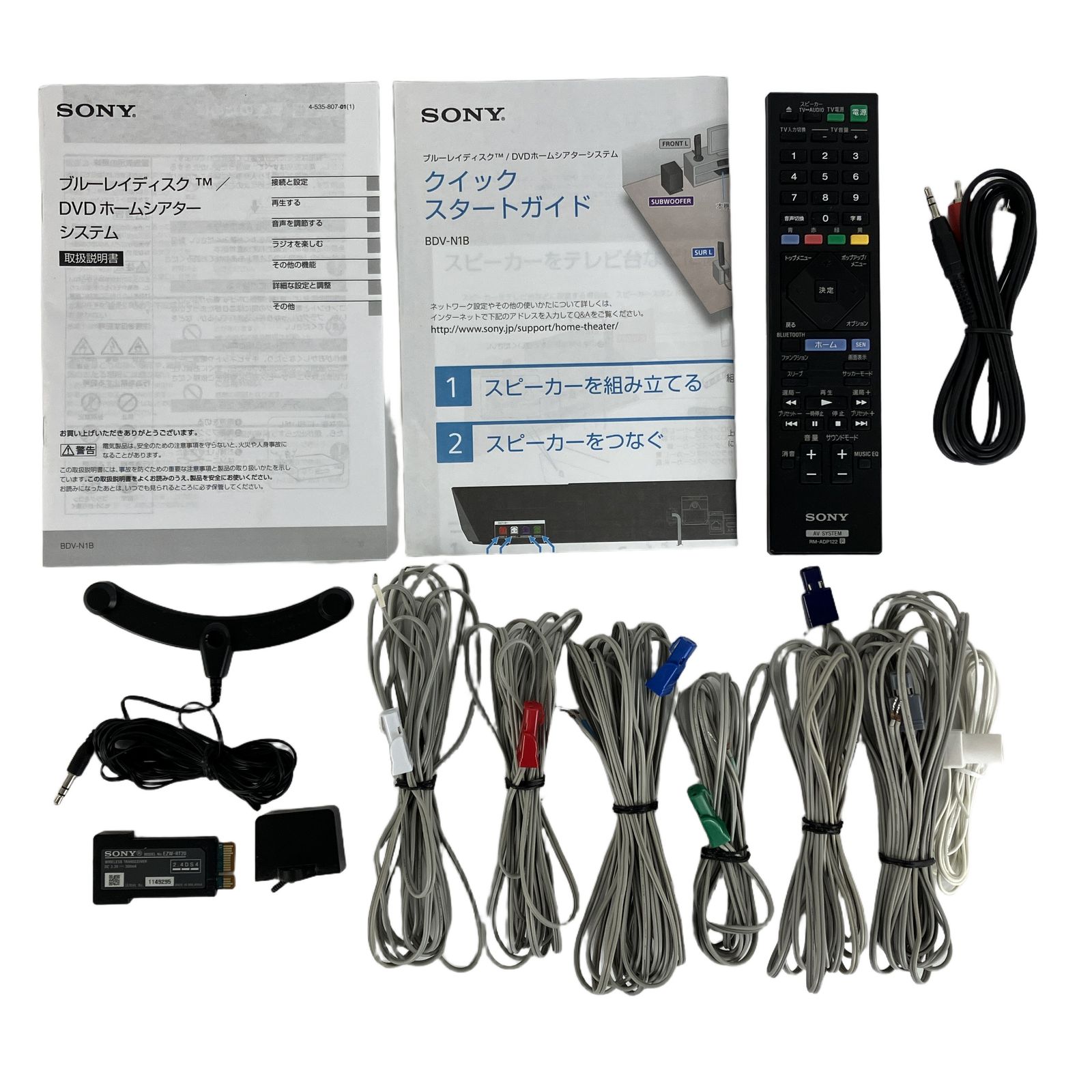 SONY HBD-N1B 2015年製 ホームシアターシステム スピーカーセット 音響
