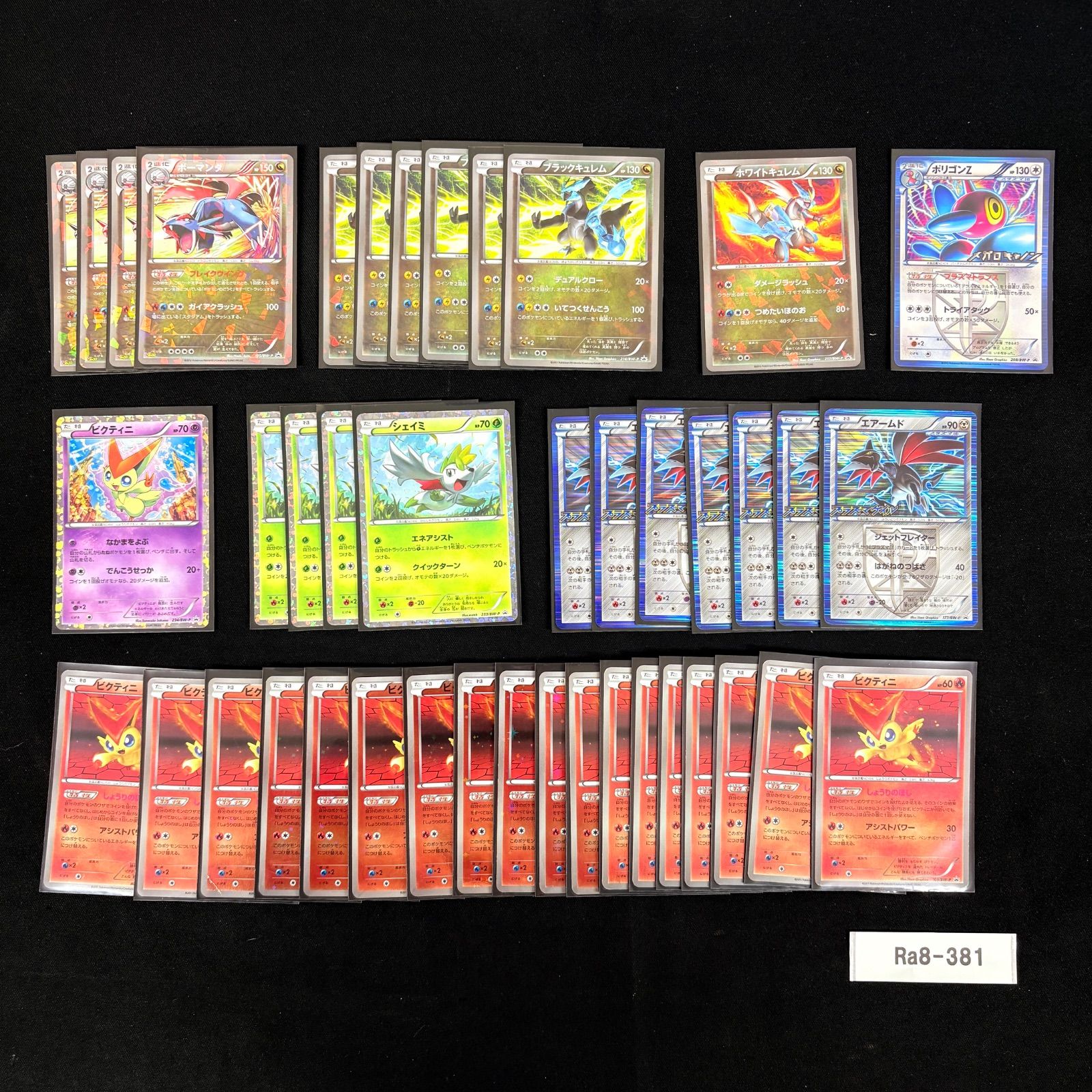 【約500枚】ポケモンカード　xy、bwなど古いカードのみ5 ポケモンカード 旧弾 PROMO XY BW 約42枚 177 208 233 234 109 217 216