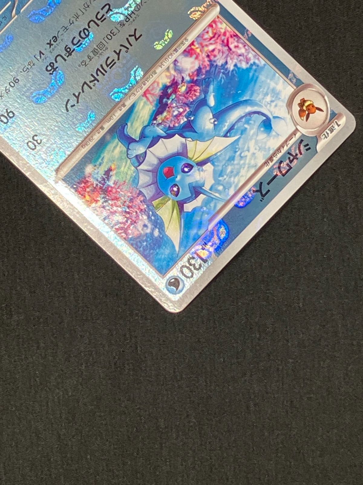 ポケモンカード シャワーズ マスターボールミラー 7枚 シャワーズ マスターボール」の激安通販 | magi