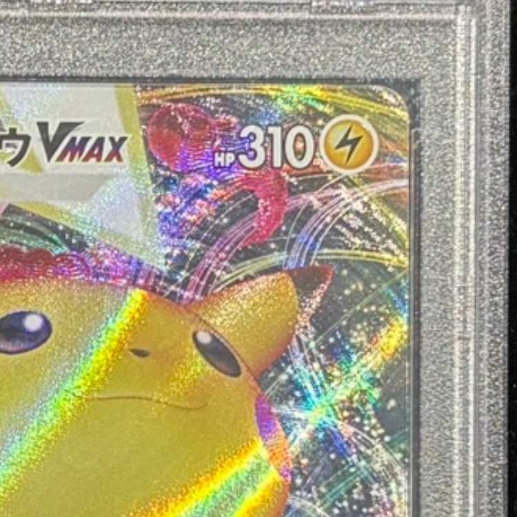 PSA10】 ピカチュウVMAX 《25th》 {006/015} [S8a-G/25th ANNIVERSARY