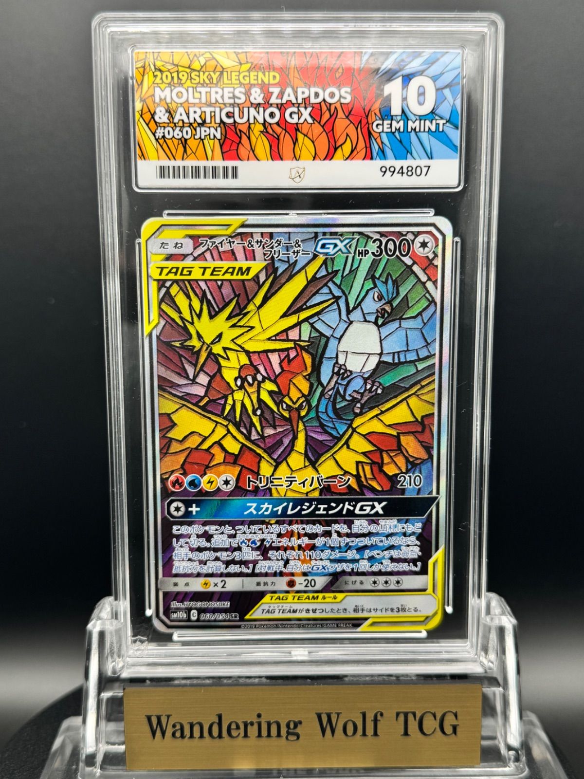 ACE 10 Moltres & Zapdos & Articuno GX SR SA FA Sky Legend SM10b