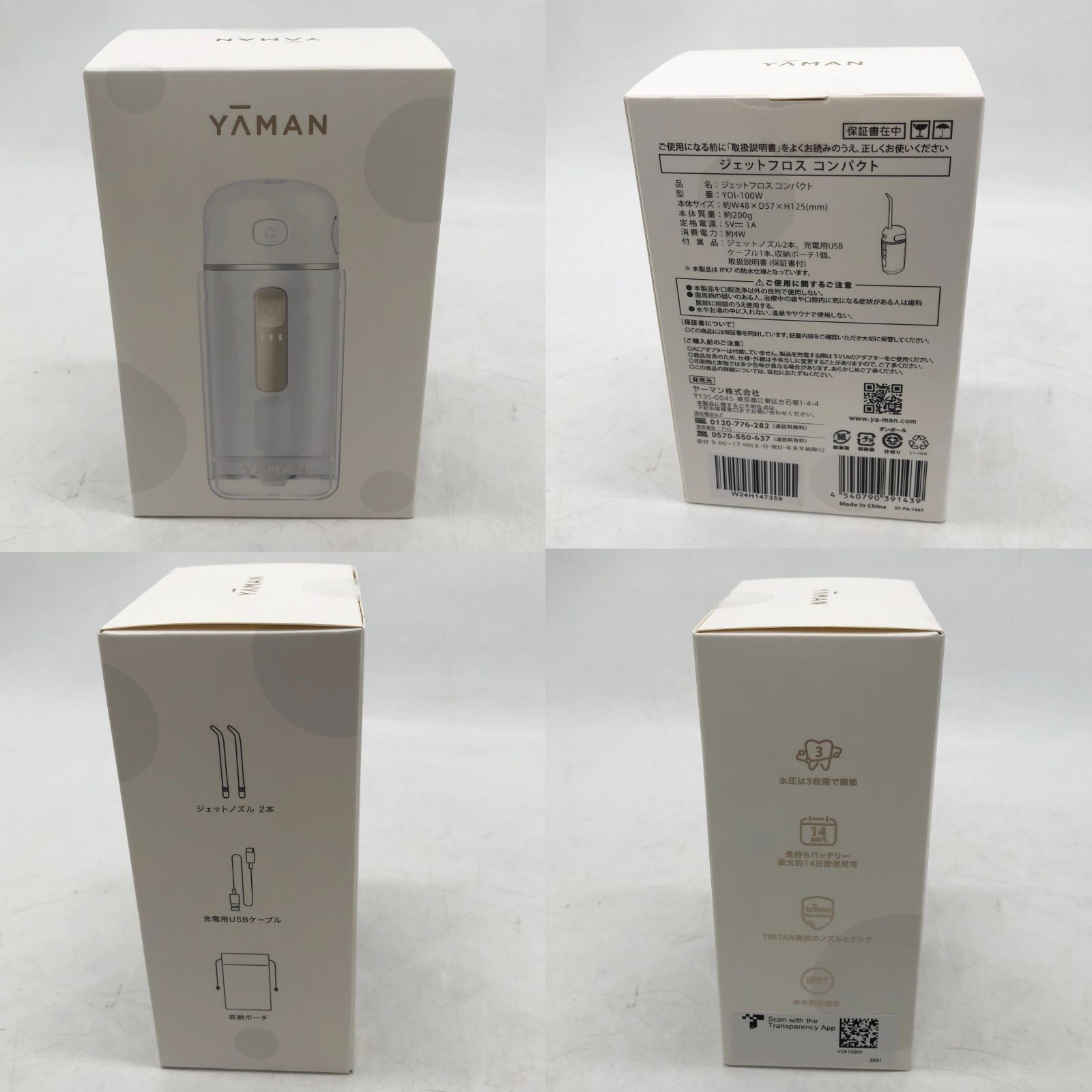 ◎S005【未使用】ヤーマン ジェットフロス コンパクト ＆ UV除菌ケース 