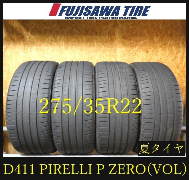 【D411】G◆送料無料◆2023年製造 約6.5部山◆PIRELLI P ZERO(VOL)1◆275/35R22◆4本 26102709