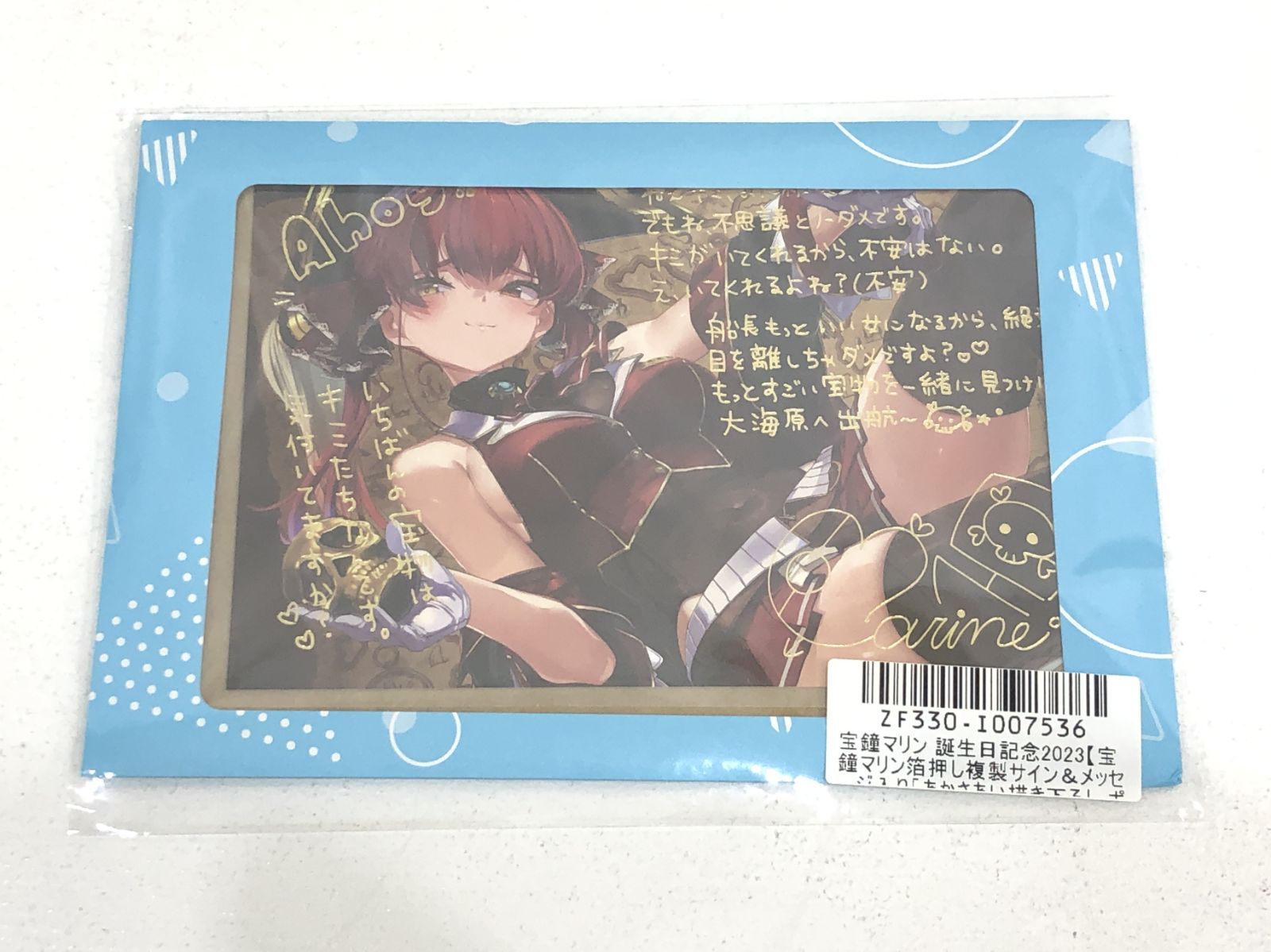 宝鐘マリン 誕生日 ホロライブ 宝鐘マリン 誕生日記念2025 フルサイズ 