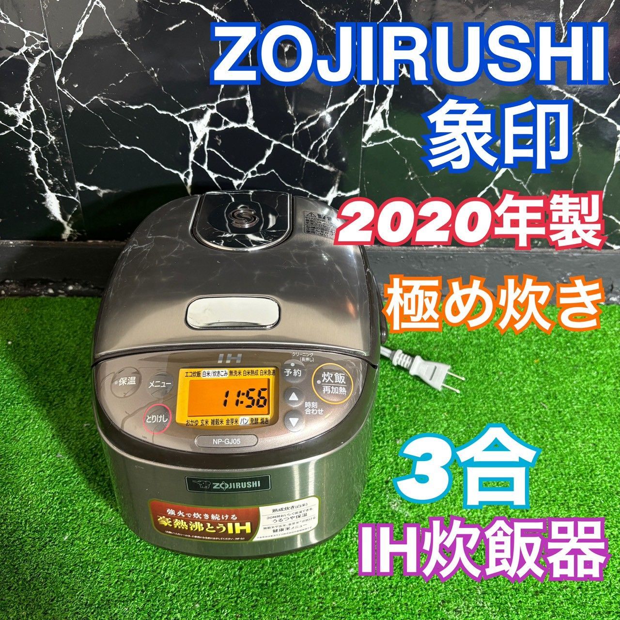 ZOJIRUSHI 象印 2020年製 極め炊き IH炊飯器 象印マホービン 美品 3合 