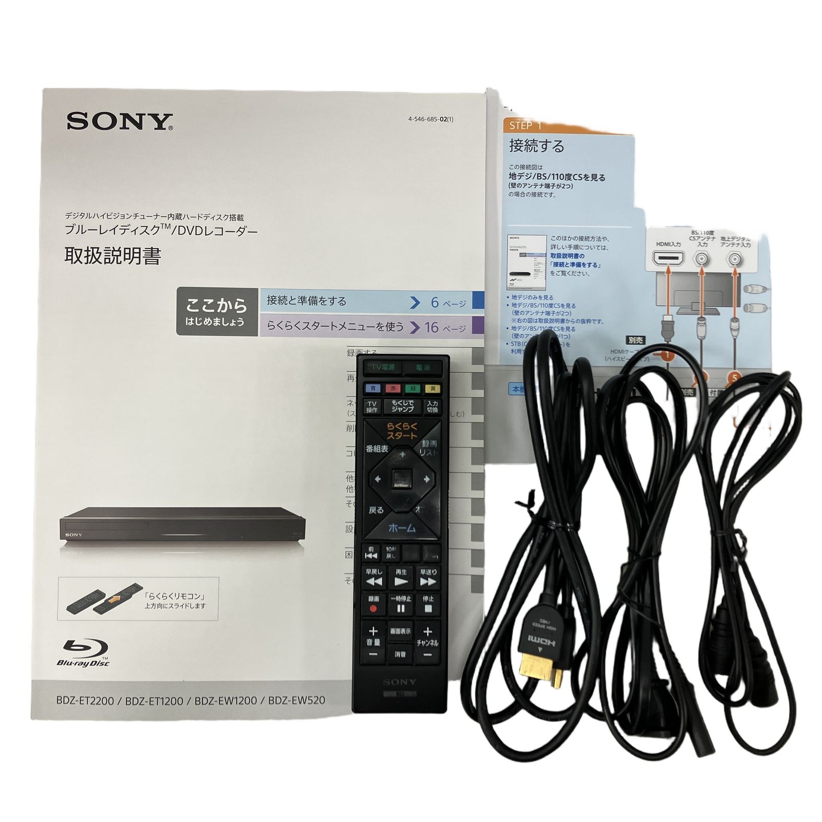 SONY BDZ-EW1200 ブルーレイディスク/DVDレコーダー 2015年製 家電
