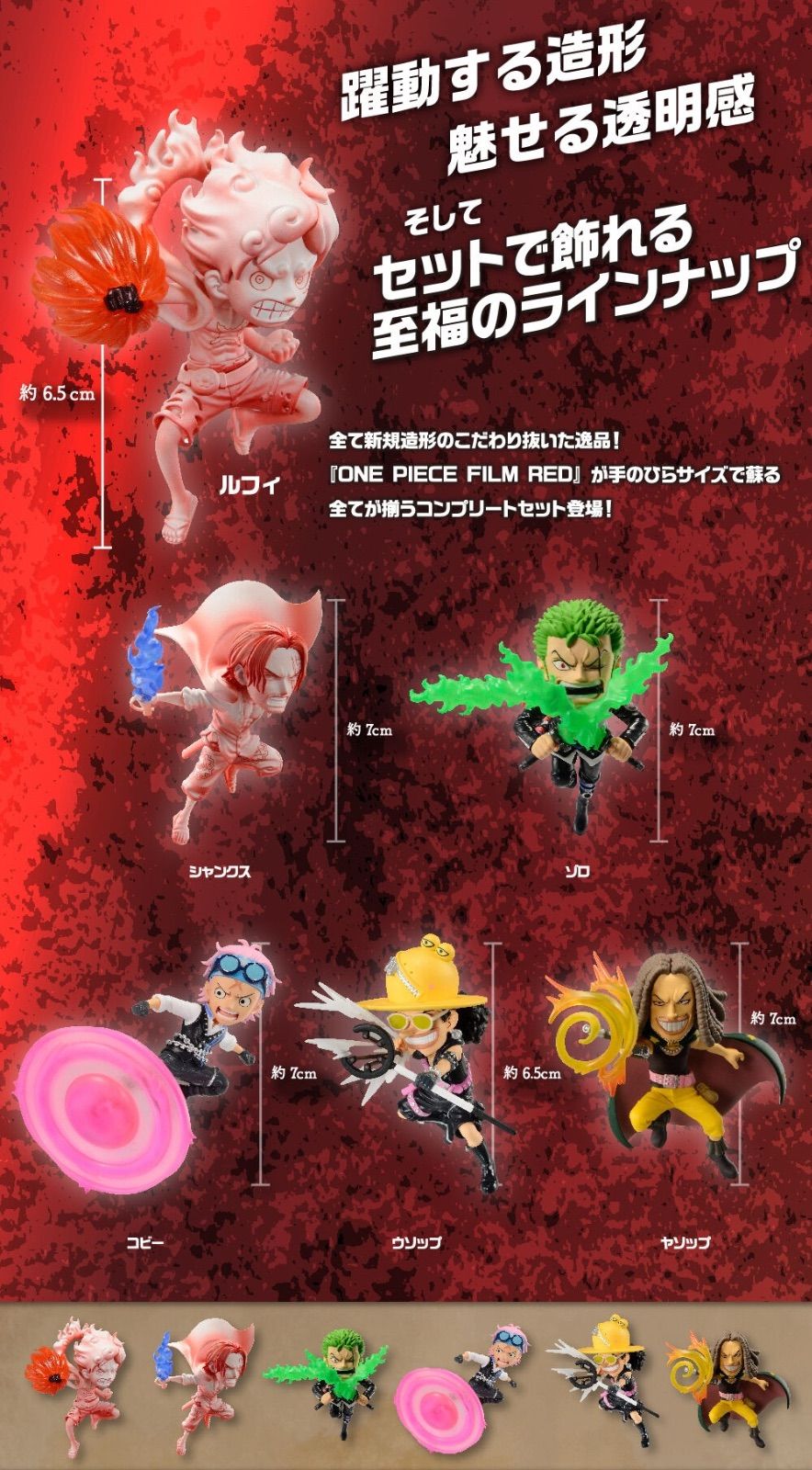 1A　ワンピースフィギュアセット ルフィ　ゾロ　シャンクス　トコトコ　チョッパー TVアニメ「ONE PIECE」25周年を祝して、「ワンピの実」シリーズより