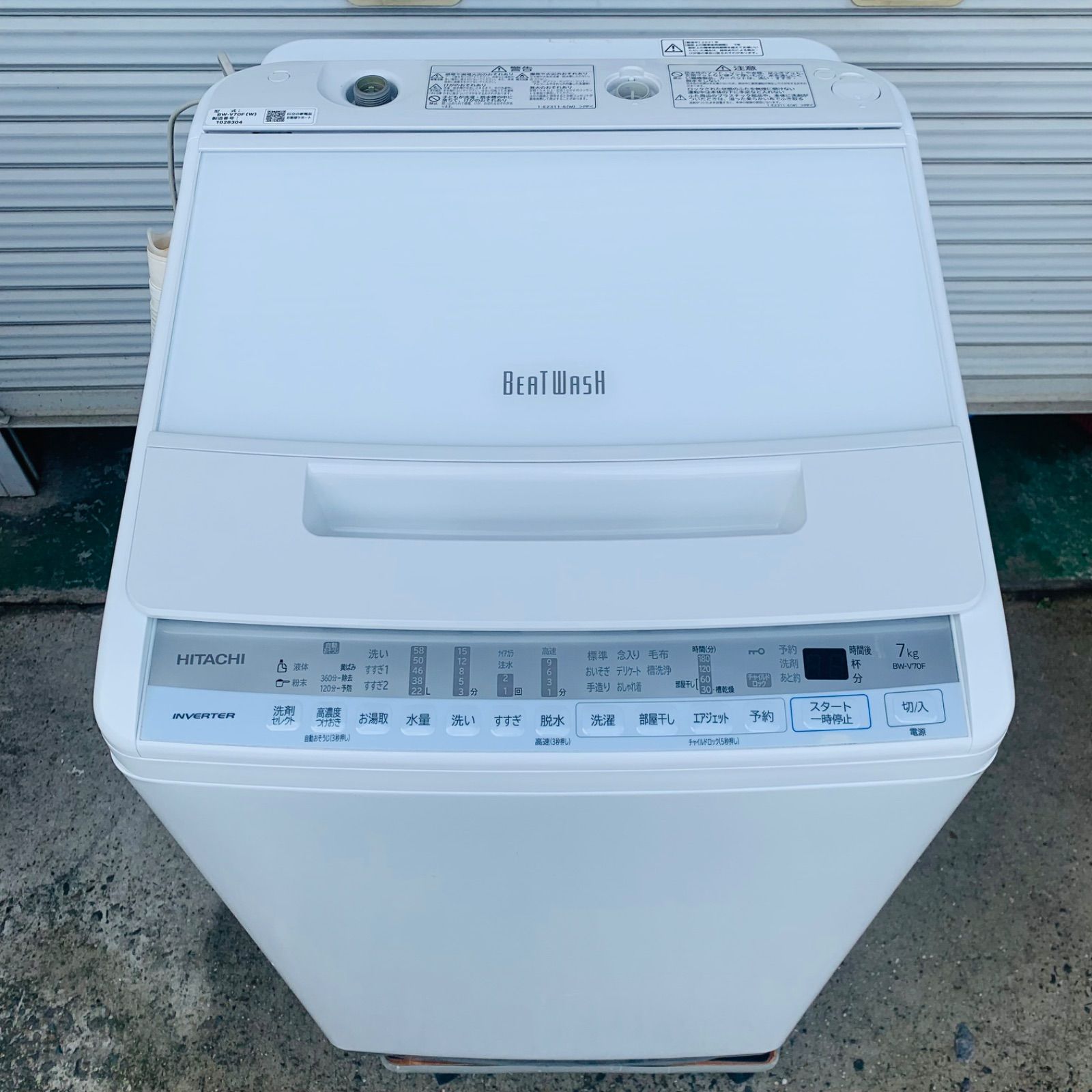 HITACHI　全自動洗濯機　BW-V70F　2021年製　7.0㎏ 全自動洗濯機 ビートウォッシュ ホワイト BW-V70F-W [洗濯7.0kg /乾燥
