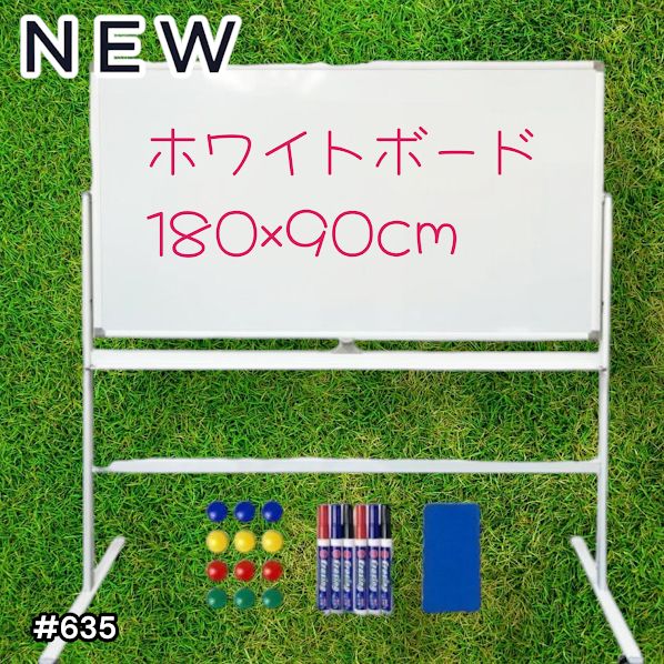 #635 ホワイトボード 180×90cm 脚付き 両面 回転式 スチール キャスター付き 事務所 会社 会議 オフィス ※北海道、沖縄本島、沖縄の離島、その他離島へは別途配送料有り