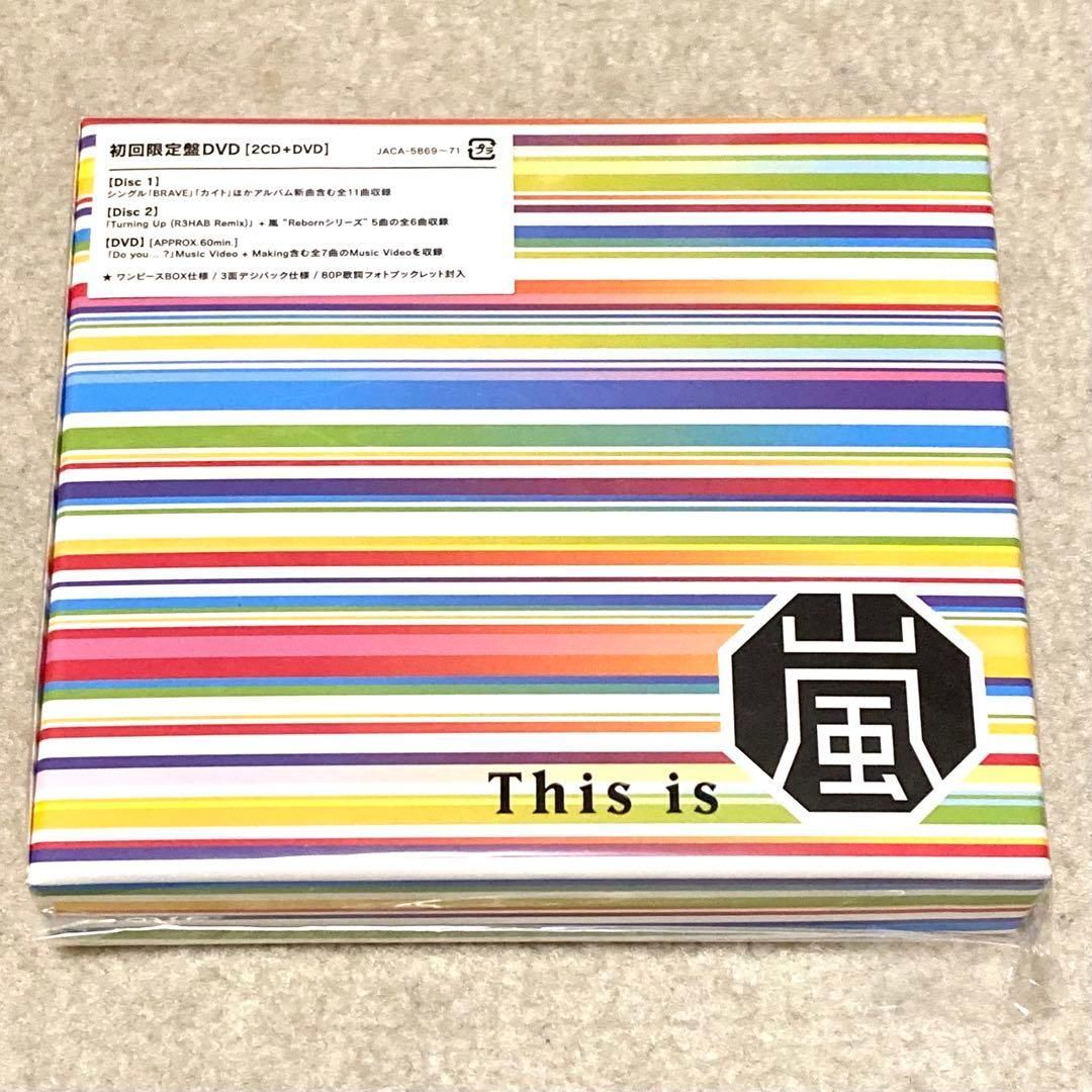 新品未開封 This is 嵐 ARASHI 初回限定盤DVD [2CD＋DVD] - メルカリ
