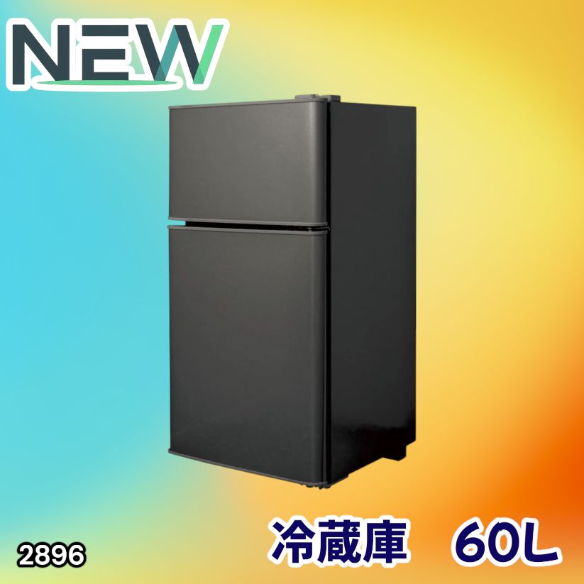 冷蔵室容量60L 冷凍冷蔵庫 86L 冷蔵室60L/冷凍室26L 右開き ZFR-D90 山善 | 山善