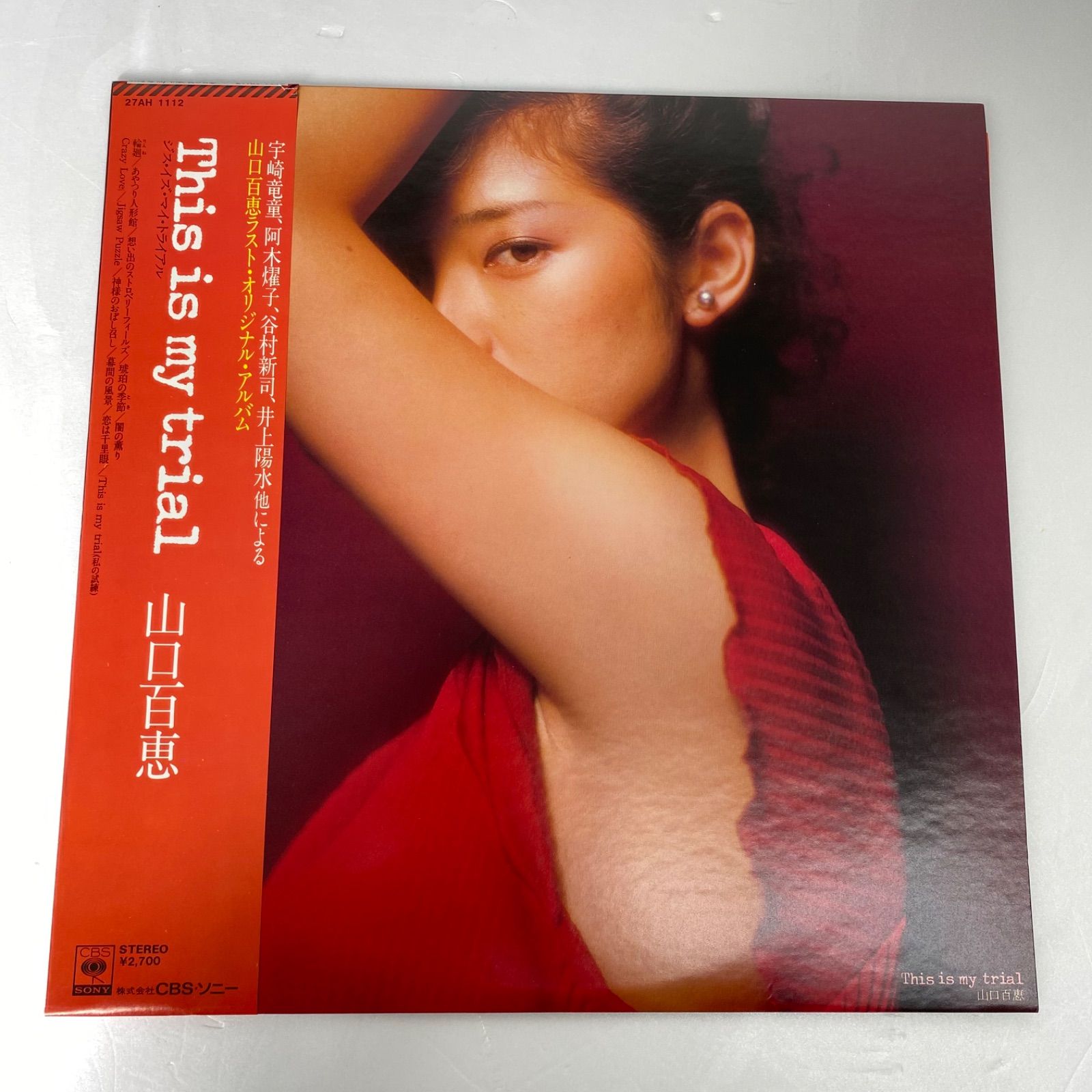 山口百恵 LPレコード6枚セット 百恵伝説含む 写真集 ステッカー付 帯