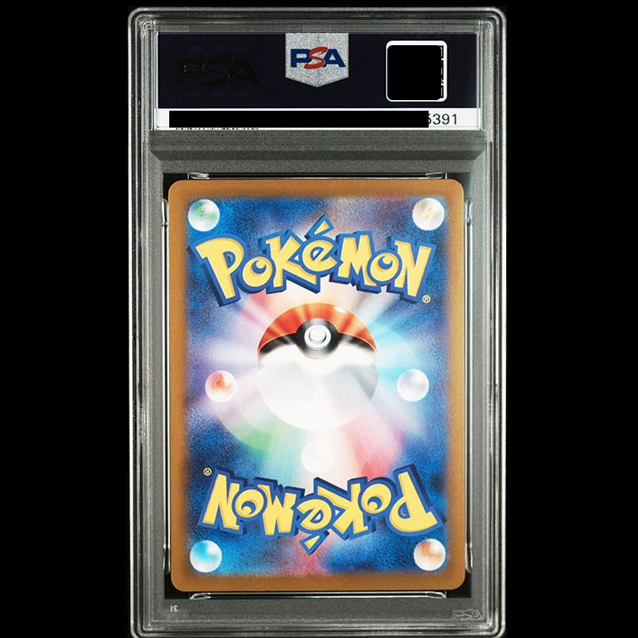 PSA10】『ミュウツー AR[SV2a 183/165]』 - メルカリ