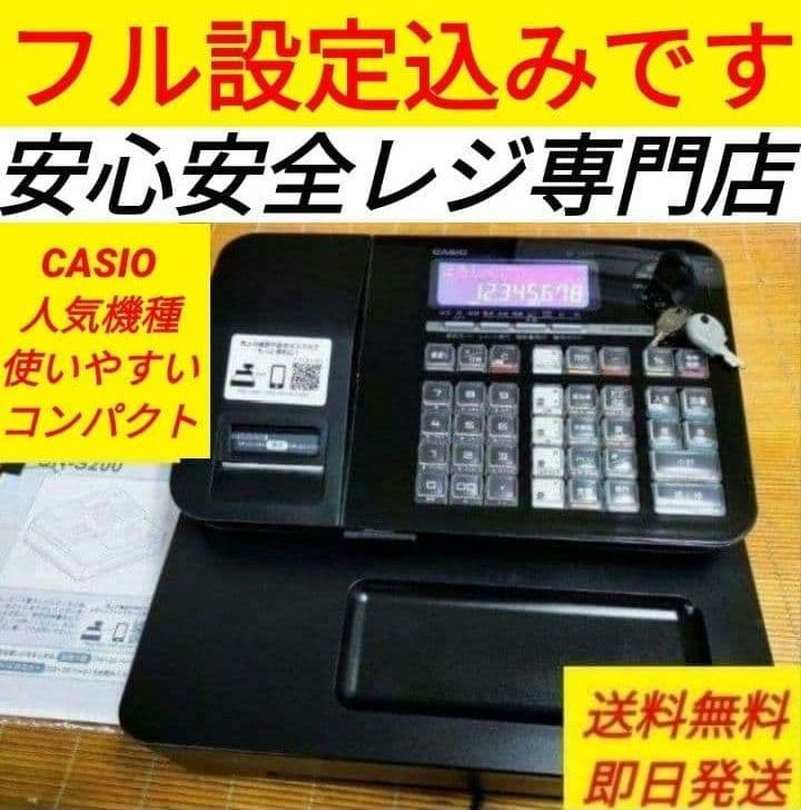 カシオレジスター SR-S200 121321 - メルカリ