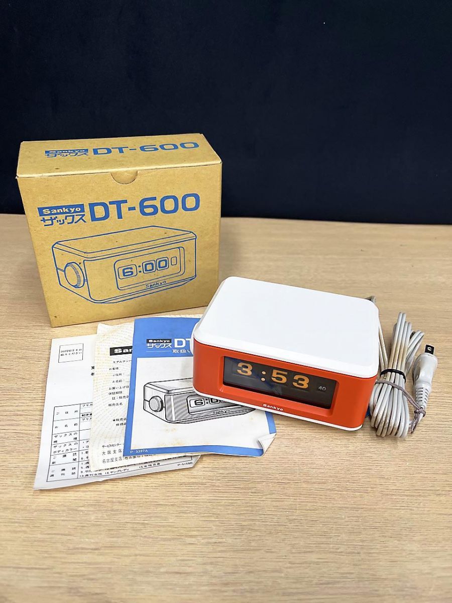 未使用・長期保管品】 Sankyo 三協 ザックス デジタル目覚まし時計 DT