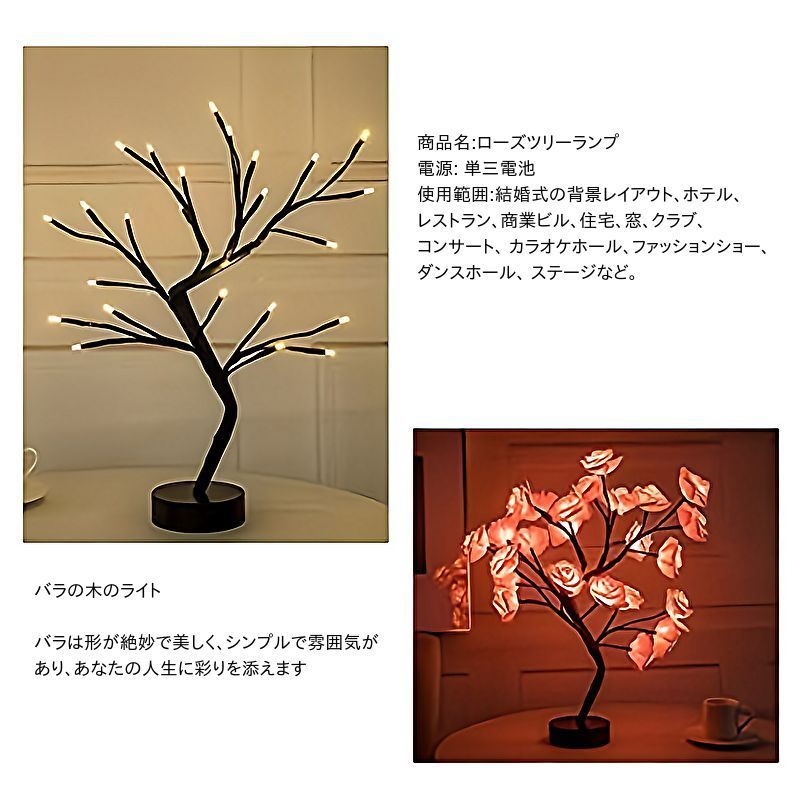 テーブルライト 置物 LED ツリー 薔薇の木 癒し ギフト USB充電 テーブルライト 置物 LED ツリー 薔薇の木 癒し ギフト USB充電 【公式