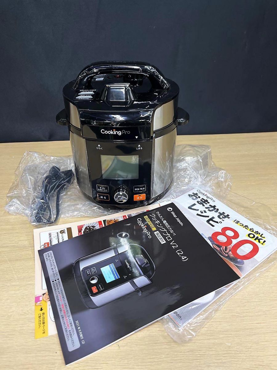 ショップジャパン 電気圧力鍋 CKPV2WS1 未使用品（開封確認済） 公式】クッキングプロ V2（電気圧力鍋）｜ショップジャパン テレビ
