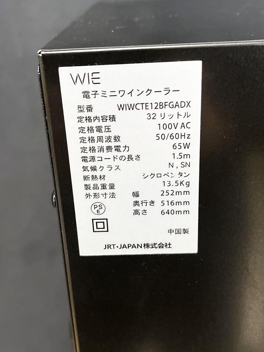 現状品】 WIE 電子ミニワインクーラー ワインセラー 32リットル
