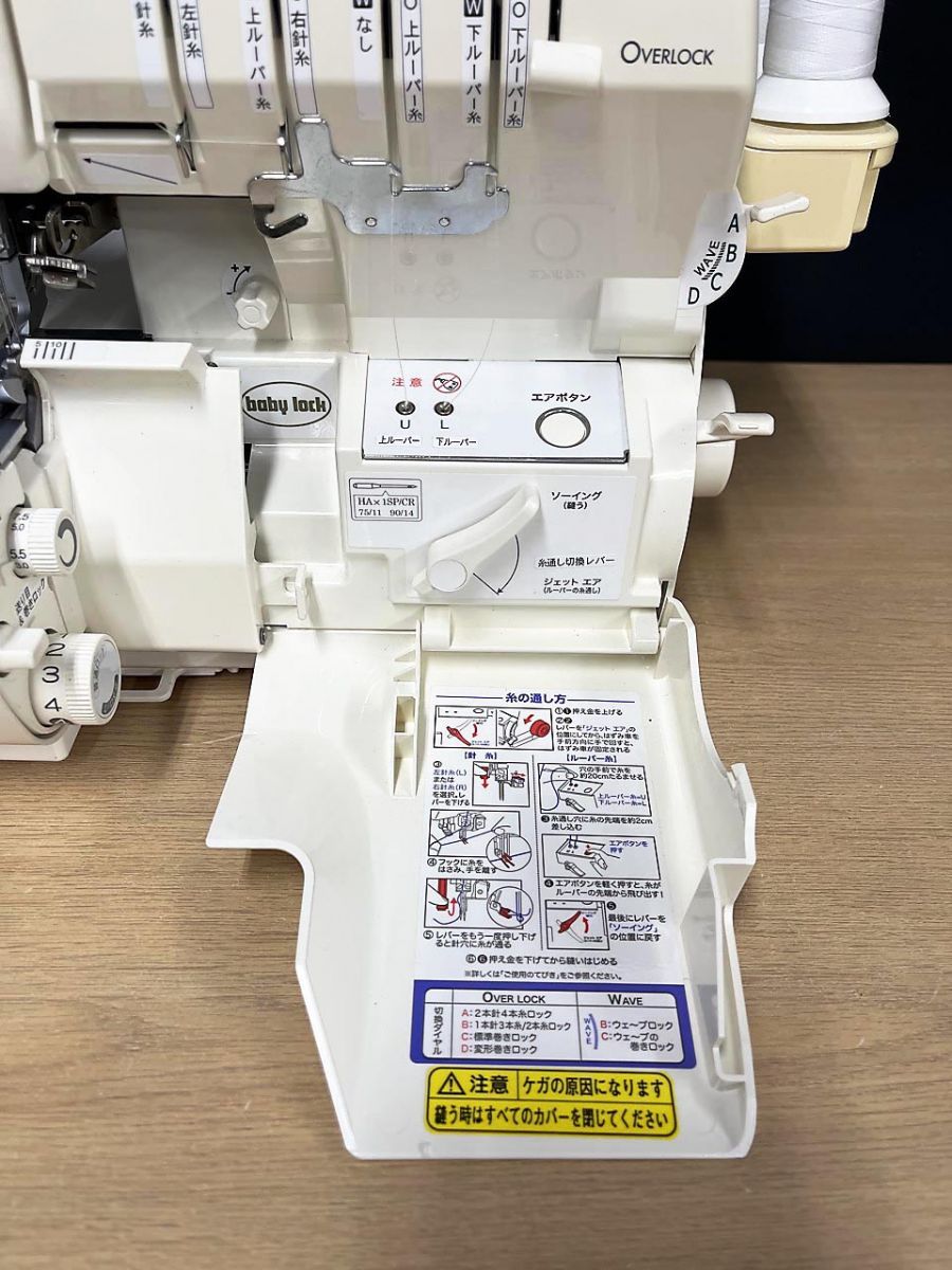 ジャンク品】 JUKI ジューキ ロックミシン baby lock ベビーロック 糸 