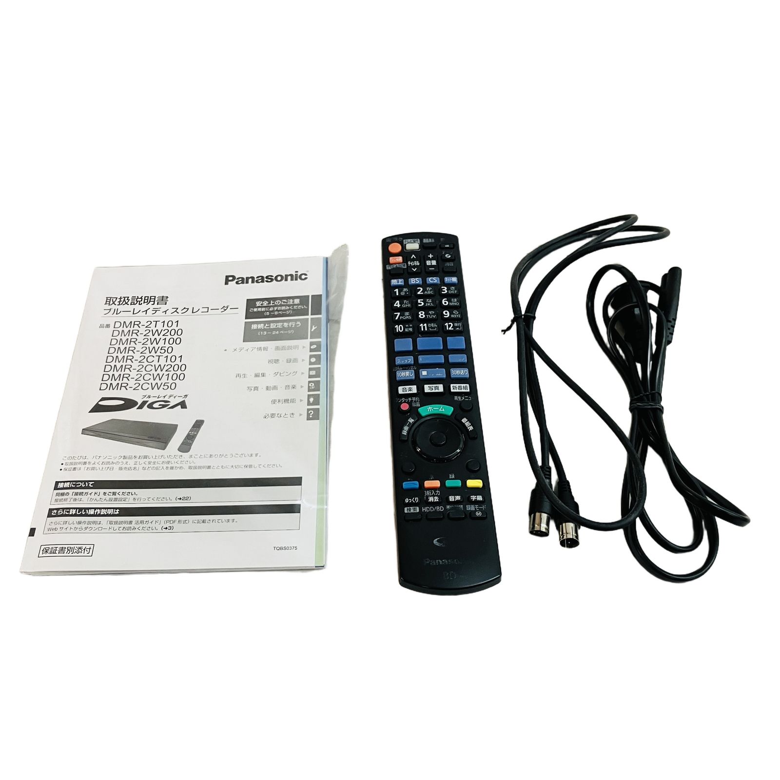 【美品中古】Panasonic ブルーレイレコーダー DMR-2W100 Panasonic DIGA DMR-2W100 パナソニック ディーガ ブルーレイディスク